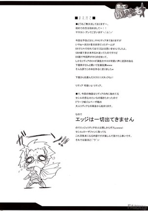 Koishite Ii Desu Tomo - Page 4