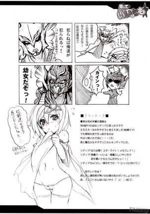 Koishite Ii Desu Tomo Page #29