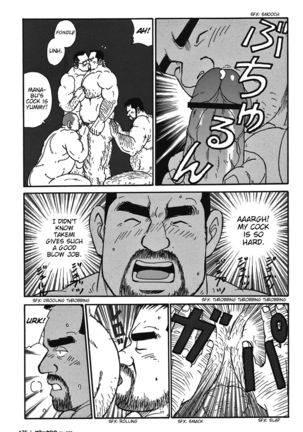 Tokyo Gachimuchi Sisters Page #24