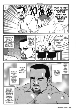 Tokyo Gachimuchi Sisters Page #15