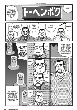Tokyo Gachimuchi Sisters Page #29