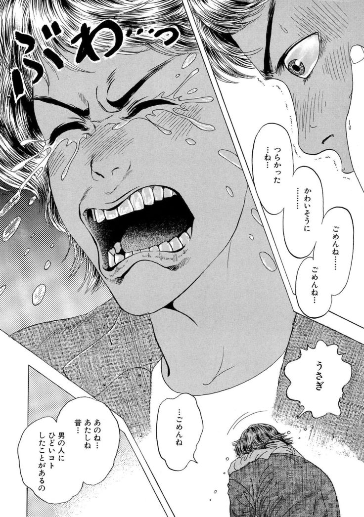 Ane Koi Sengen Vol.94