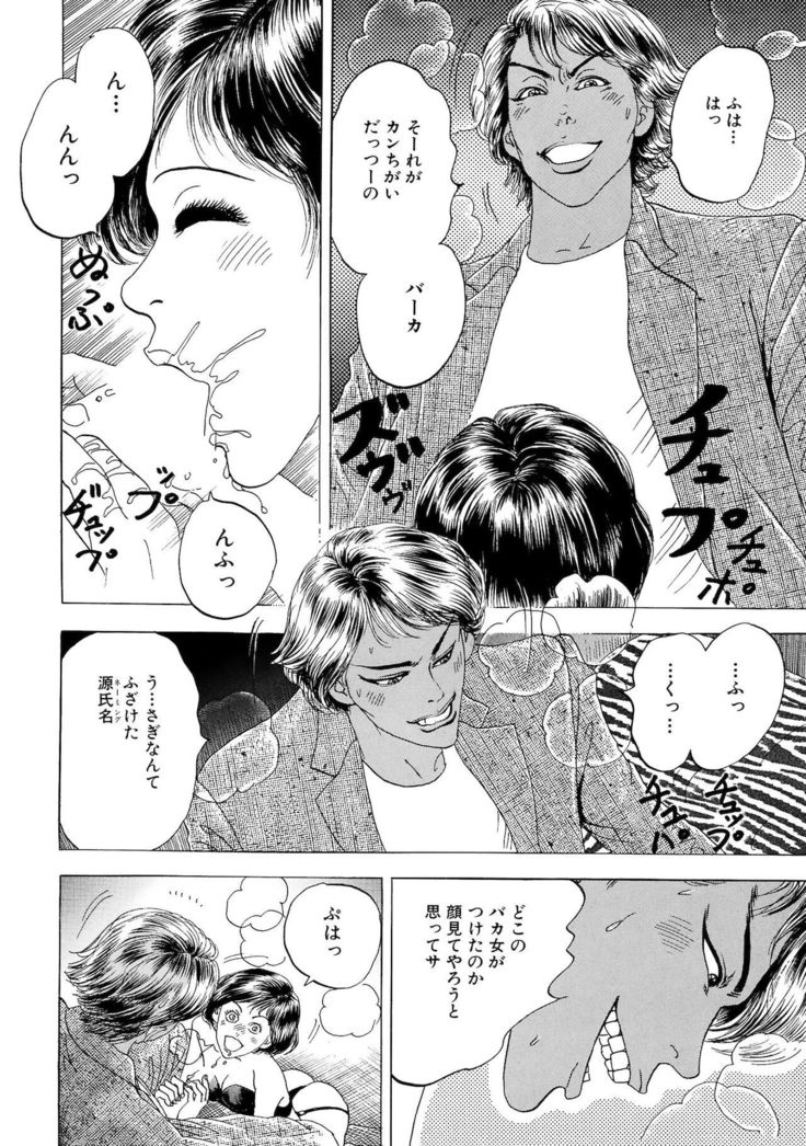 Ane Koi Sengen Vol.94