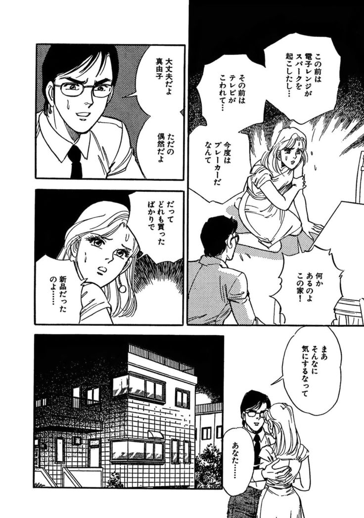 Ane Koi Sengen Vol.94