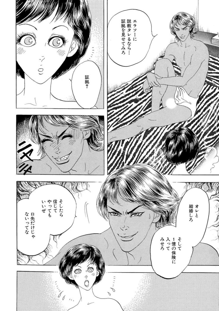 Ane Koi Sengen Vol.94