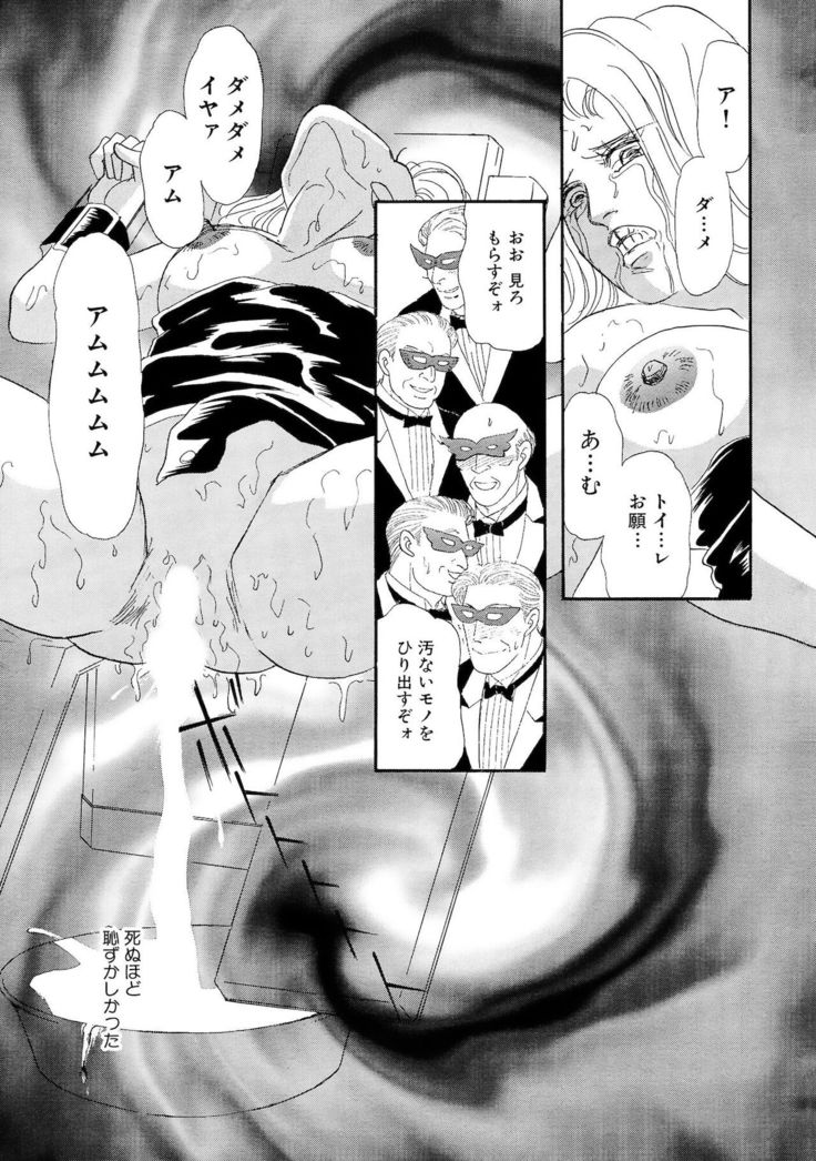 Ane Koi Sengen Vol.94