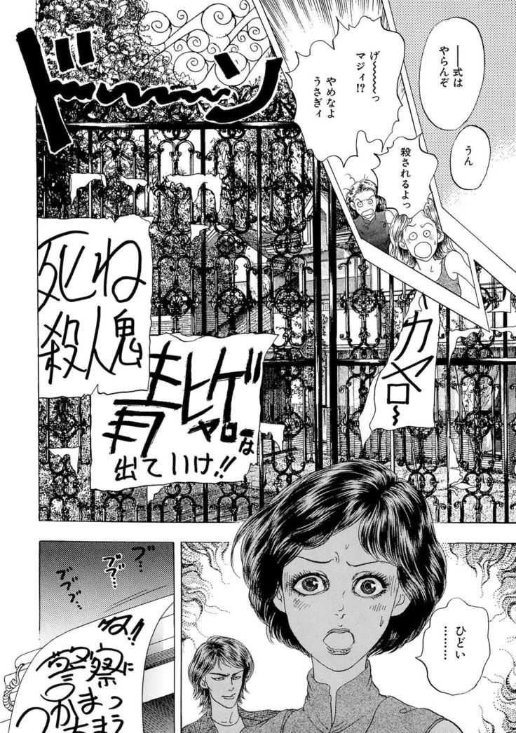 Ane Koi Sengen Vol.94