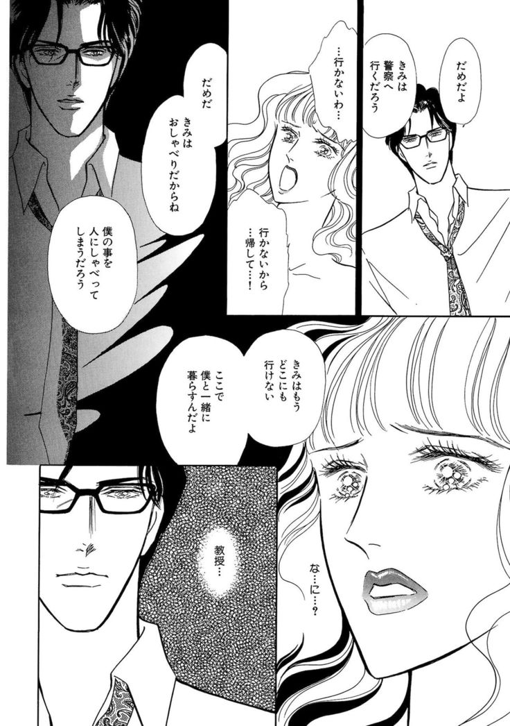 Ane Koi Sengen Vol.94