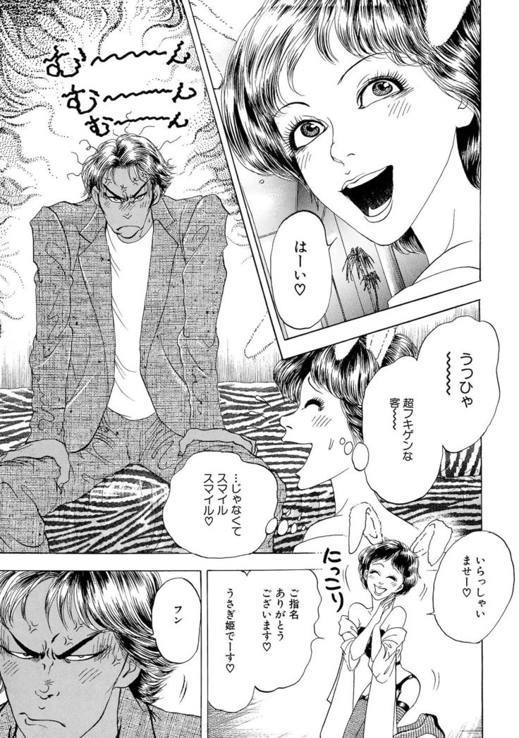 Ane Koi Sengen Vol.94