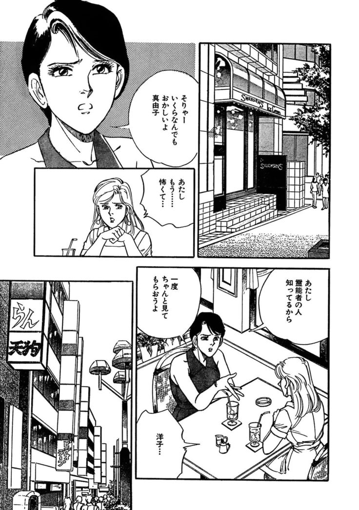Ane Koi Sengen Vol.94