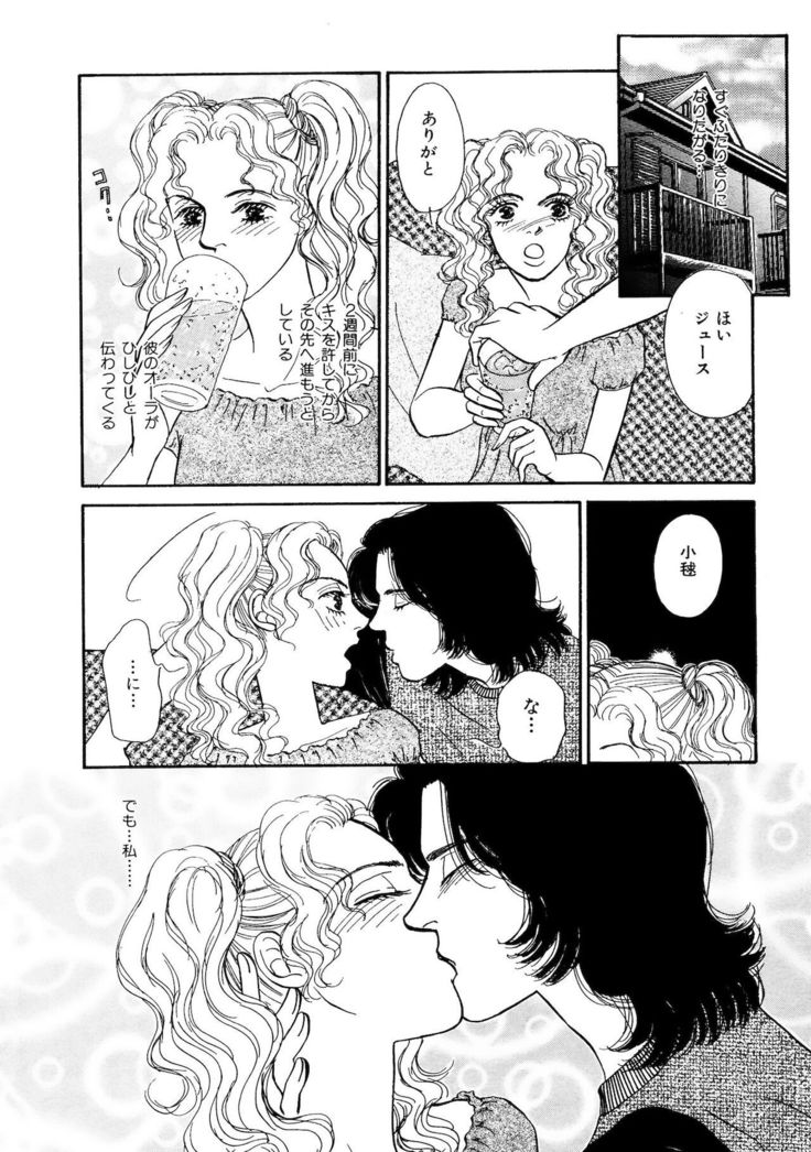 Ane Koi Sengen Vol.94