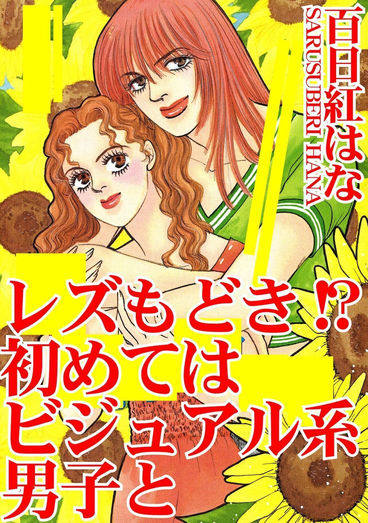 Ane Koi Sengen Vol.94