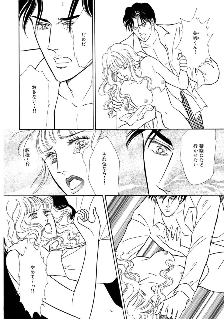 Ane Koi Sengen Vol.94