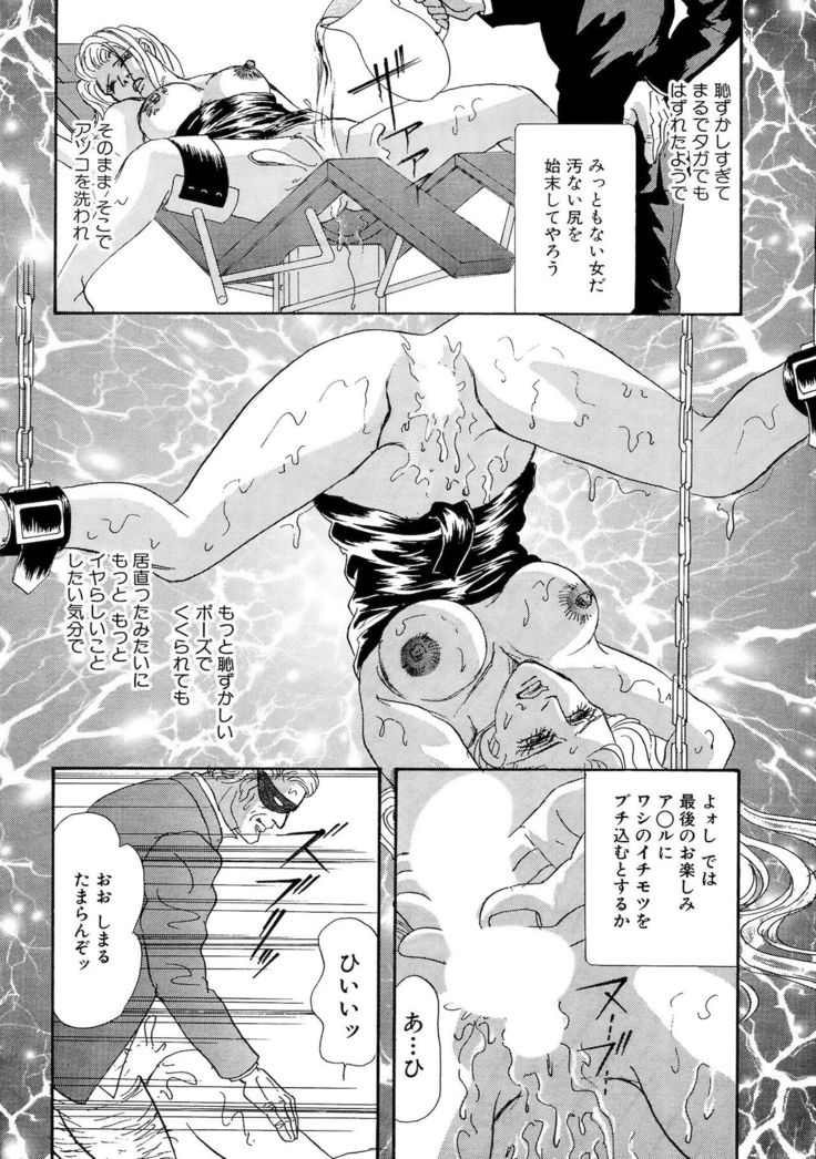 Ane Koi Sengen Vol.94