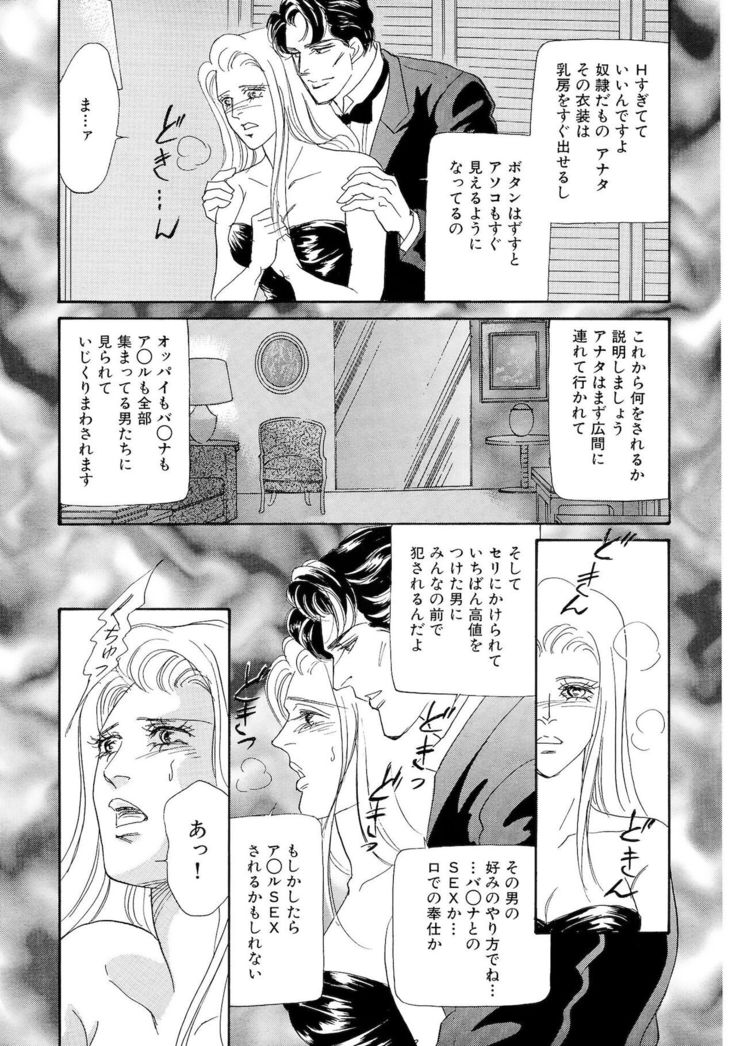 Ane Koi Sengen Vol.94
