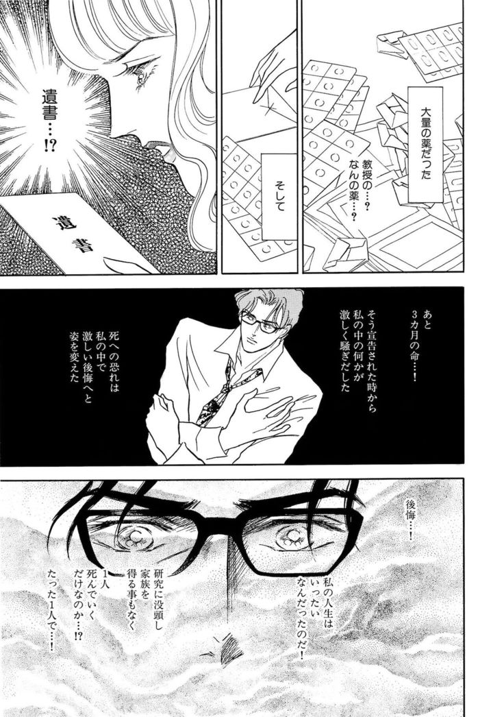 Ane Koi Sengen Vol.94