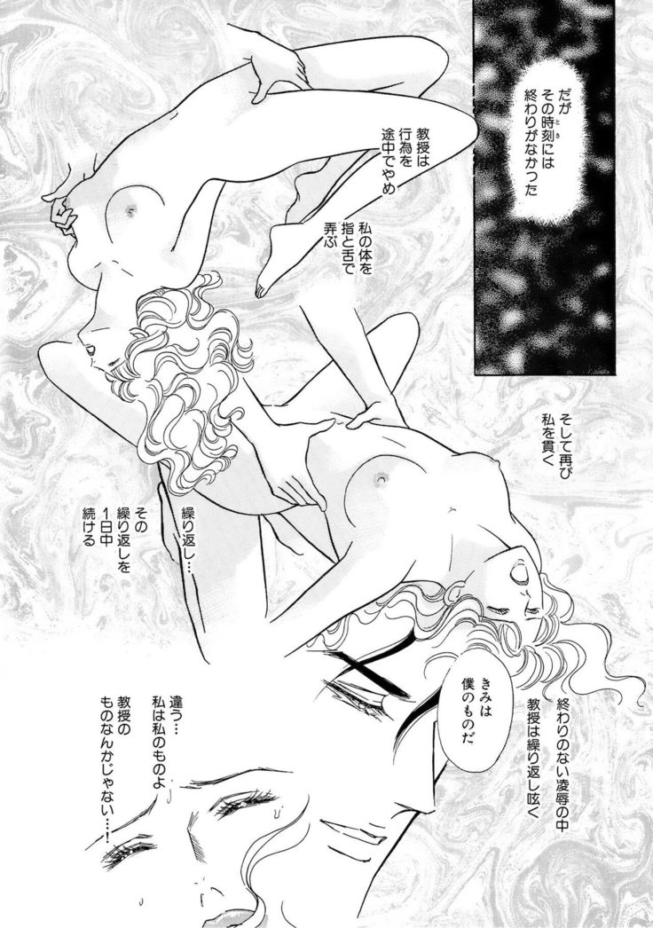 Ane Koi Sengen Vol.94