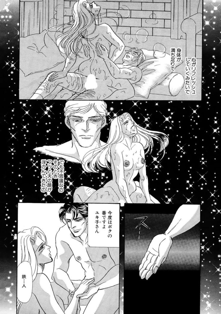 Ane Koi Sengen Vol.94