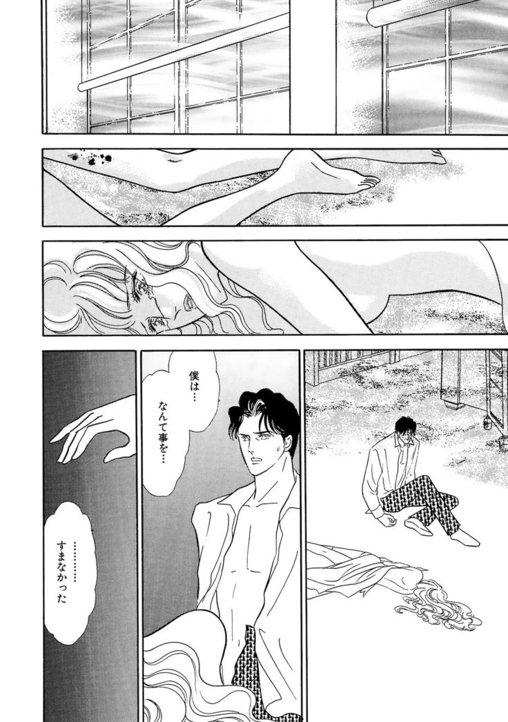 Ane Koi Sengen Vol.94