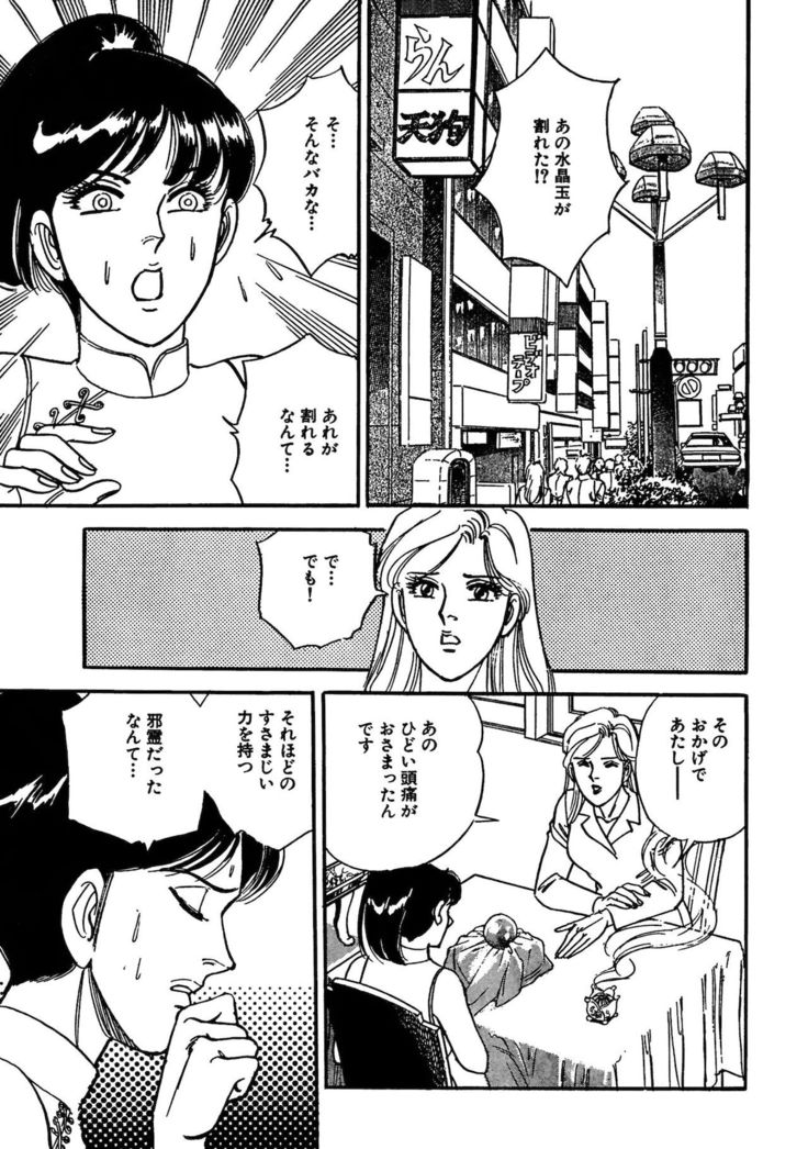Ane Koi Sengen Vol.94