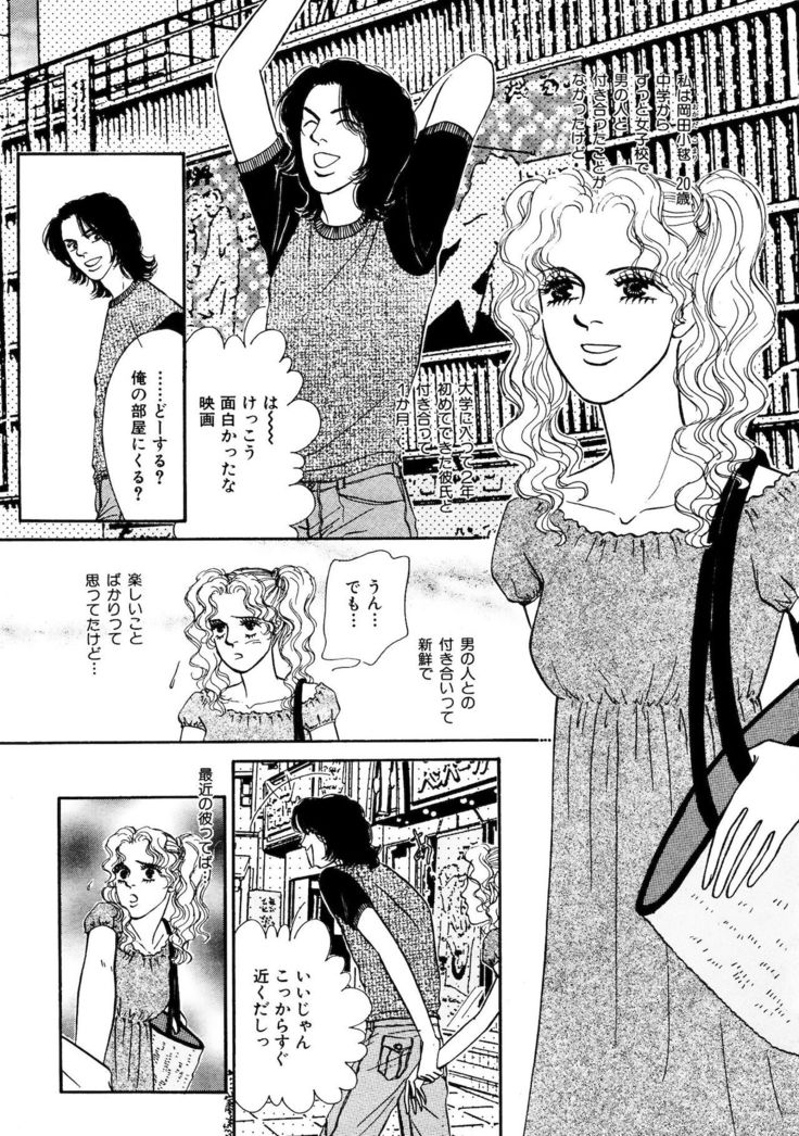 Ane Koi Sengen Vol.94