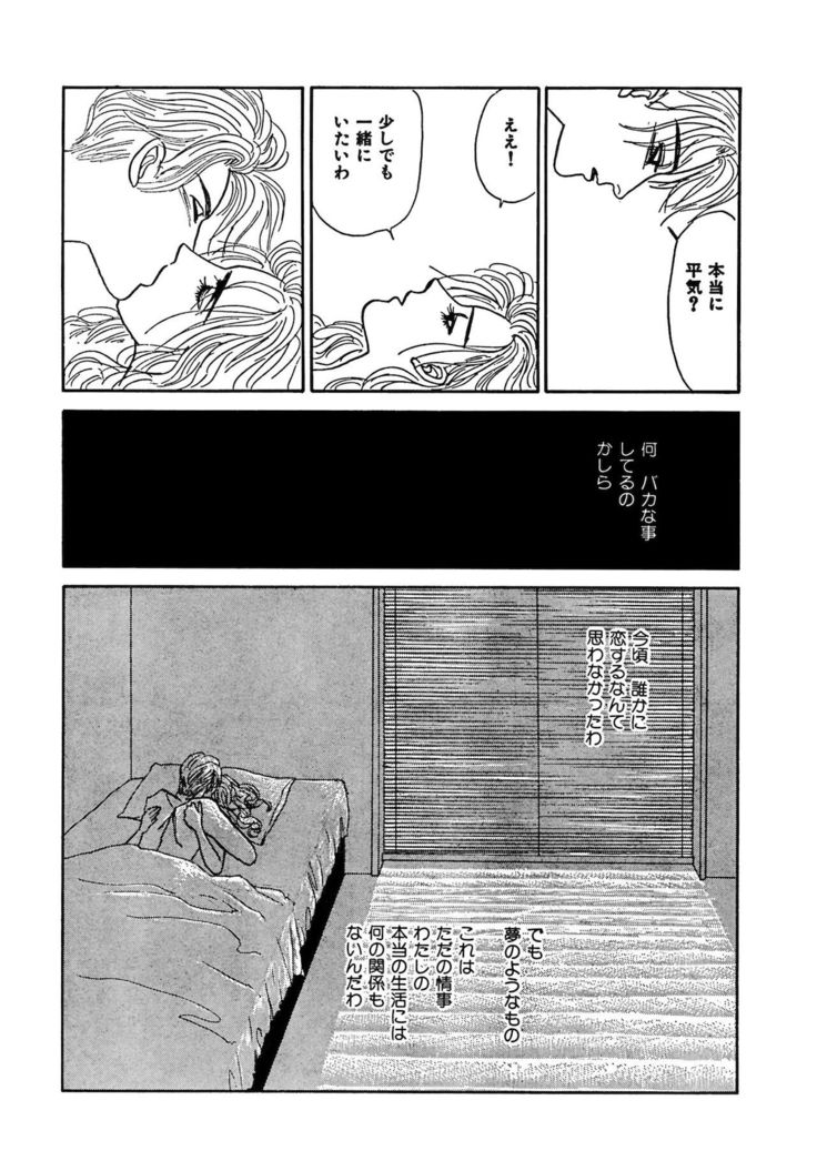 Ane Koi Sengen Vol.94