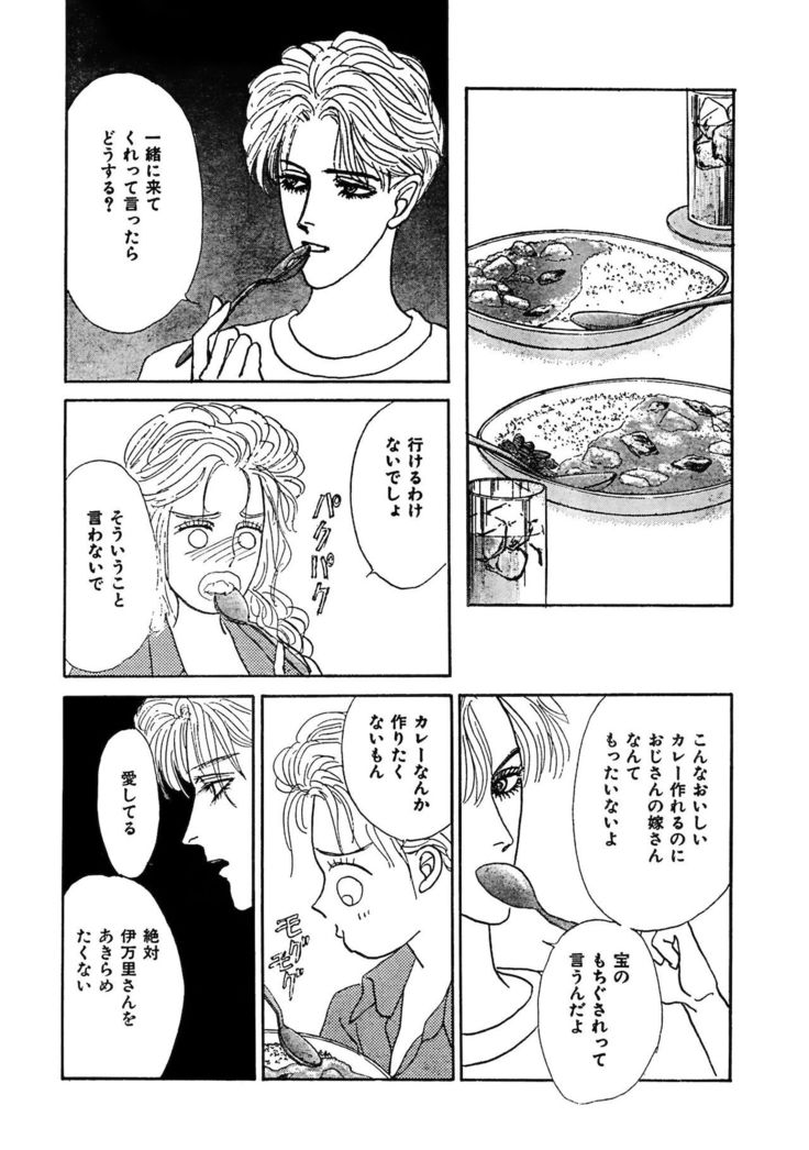 Ane Koi Sengen Vol.94