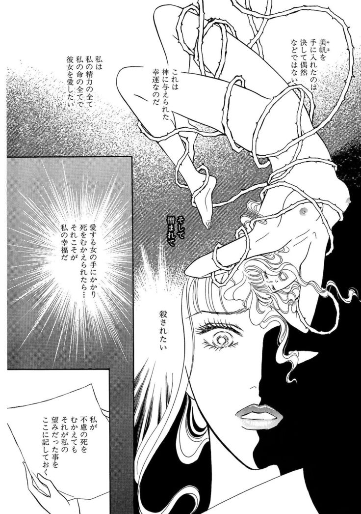 Ane Koi Sengen Vol.94