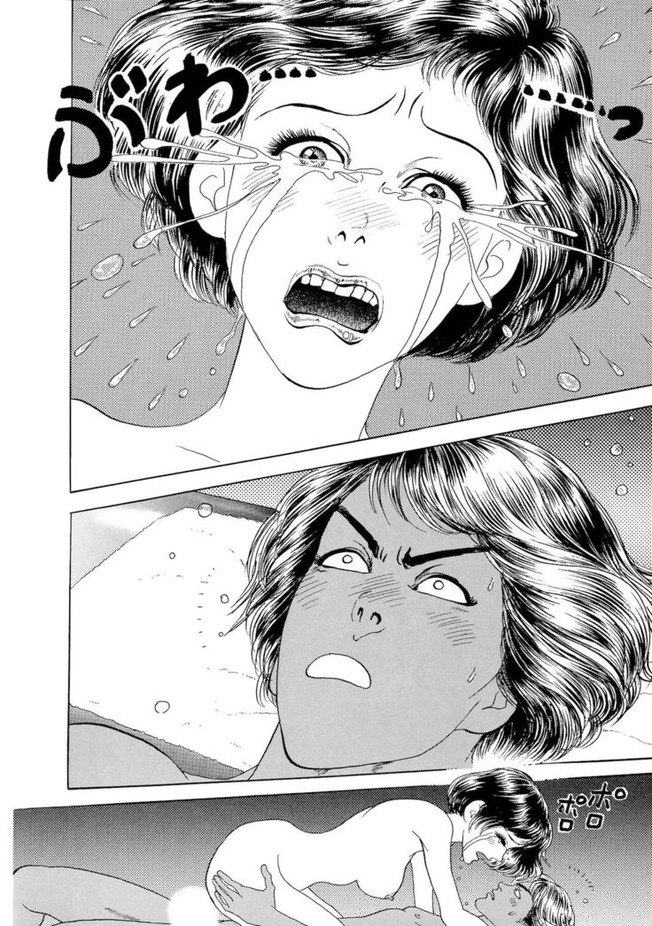 Ane Koi Sengen Vol.94