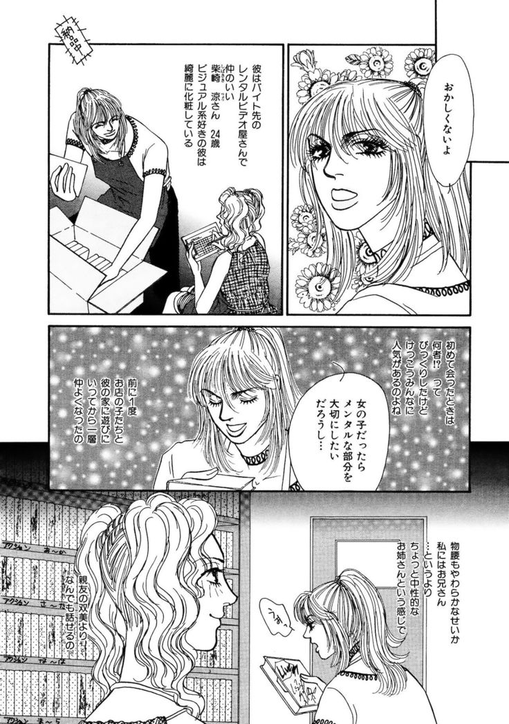 Ane Koi Sengen Vol.94
