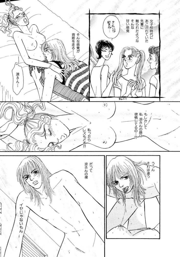 Ane Koi Sengen Vol.94