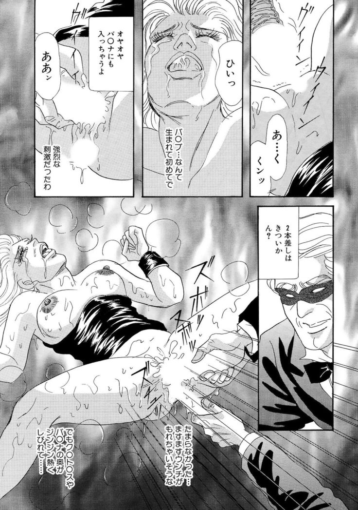 Ane Koi Sengen Vol.94