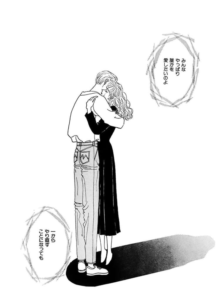 Ane Koi Sengen Vol.94