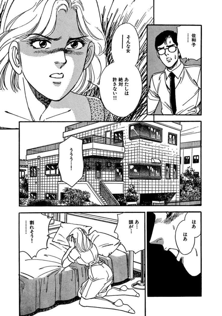 Ane Koi Sengen Vol.94