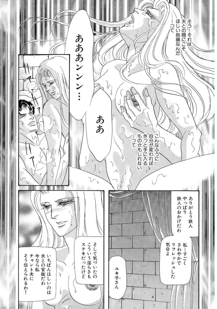 Ane Koi Sengen Vol.94
