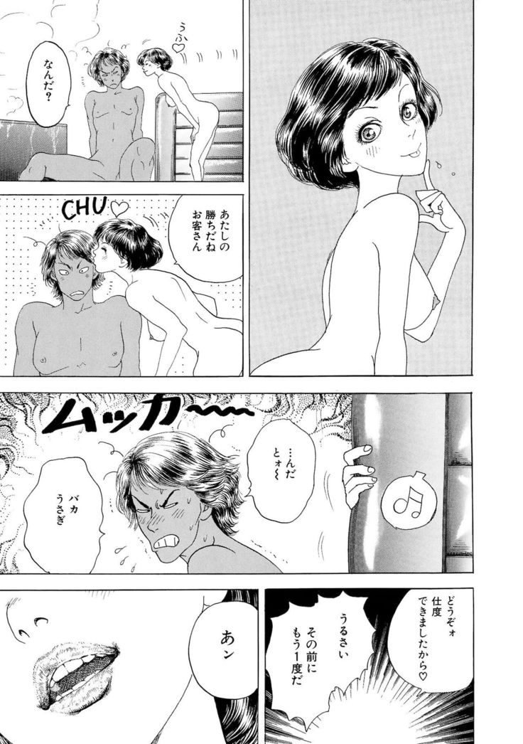 Ane Koi Sengen Vol.94