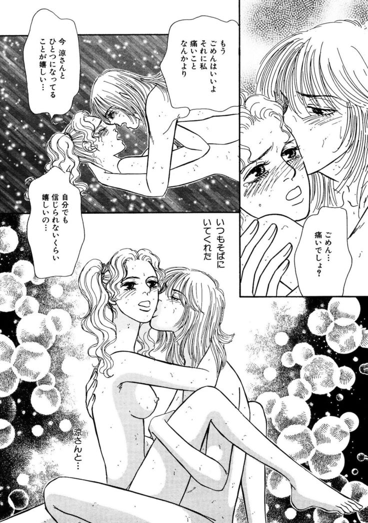 Ane Koi Sengen Vol.94