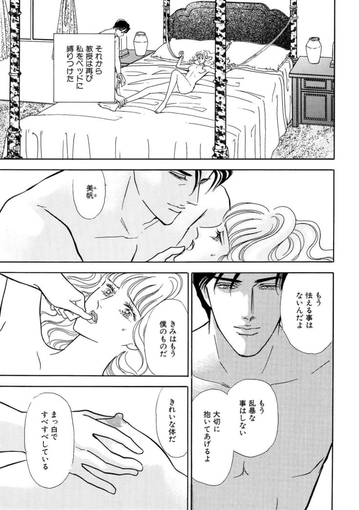 Ane Koi Sengen Vol.94