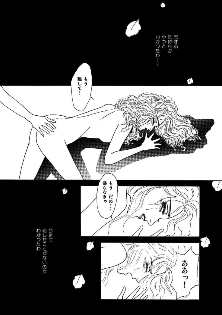 Ane Koi Sengen Vol.94