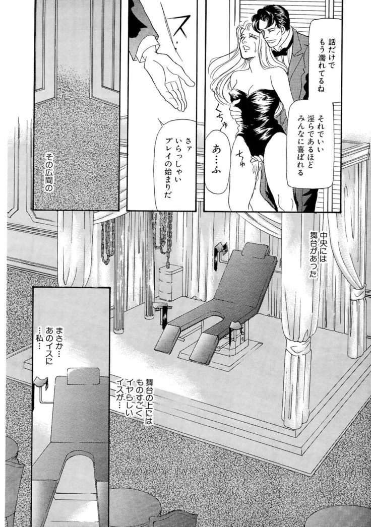 Ane Koi Sengen Vol.94