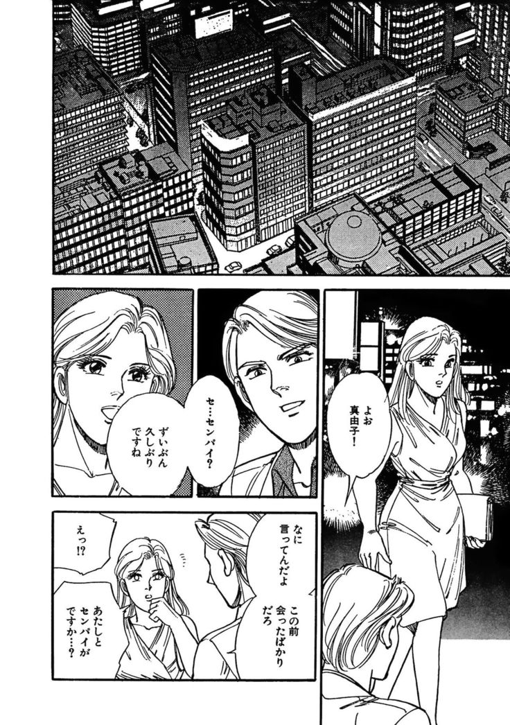 Ane Koi Sengen Vol.94