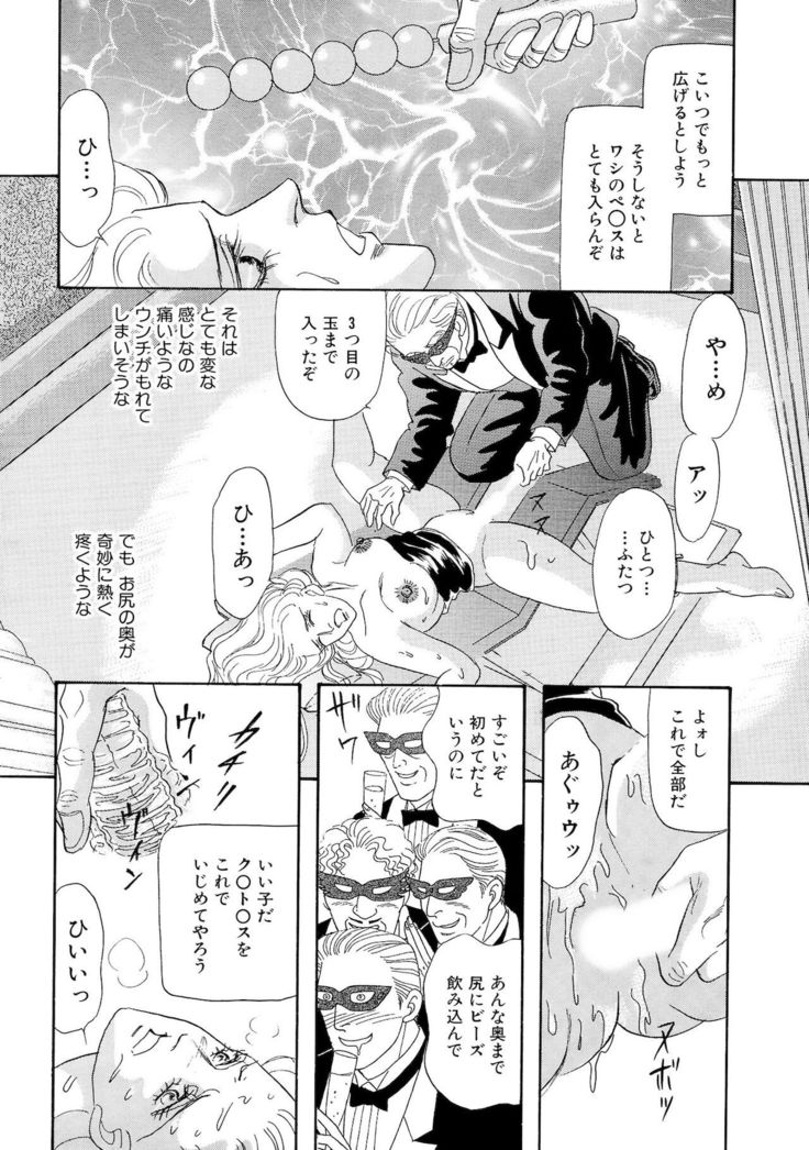 Ane Koi Sengen Vol.94