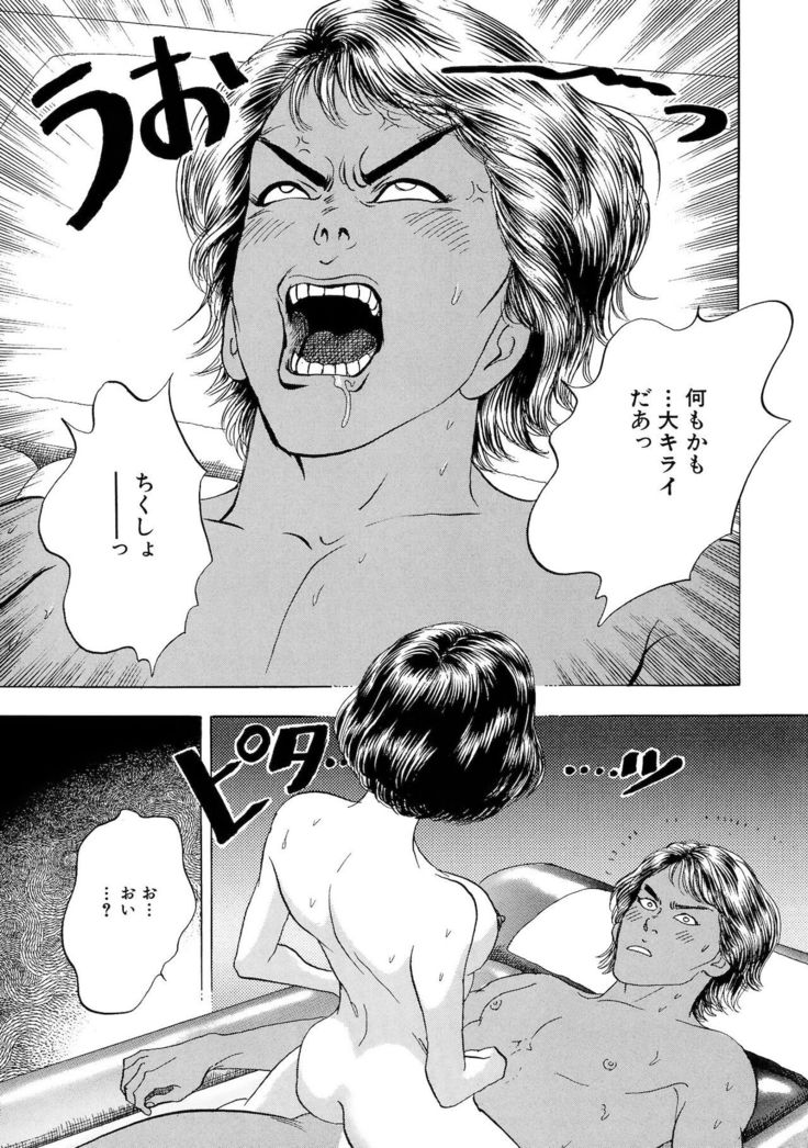 Ane Koi Sengen Vol.94