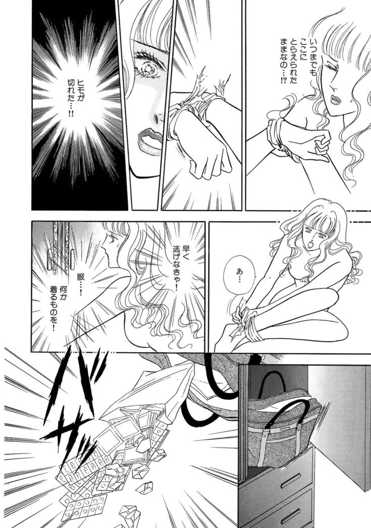 Ane Koi Sengen Vol.94