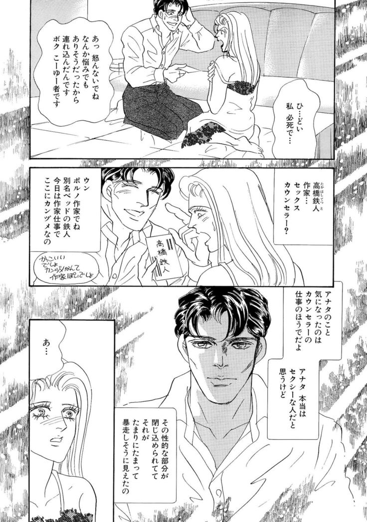 Ane Koi Sengen Vol.94