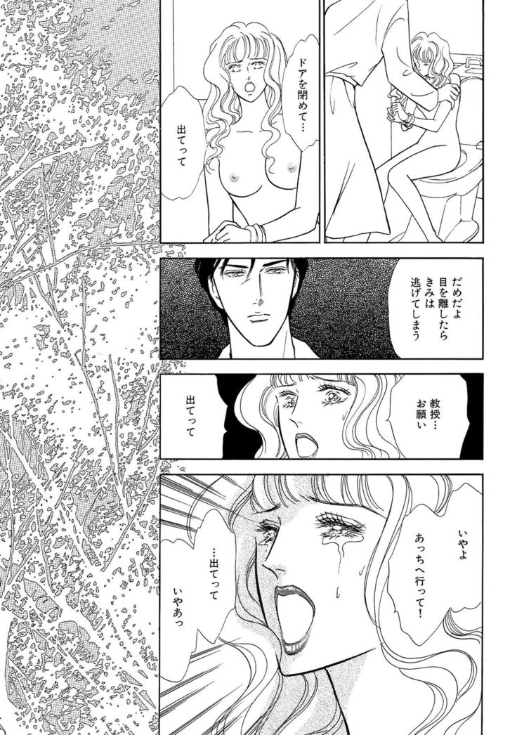 Ane Koi Sengen Vol.94