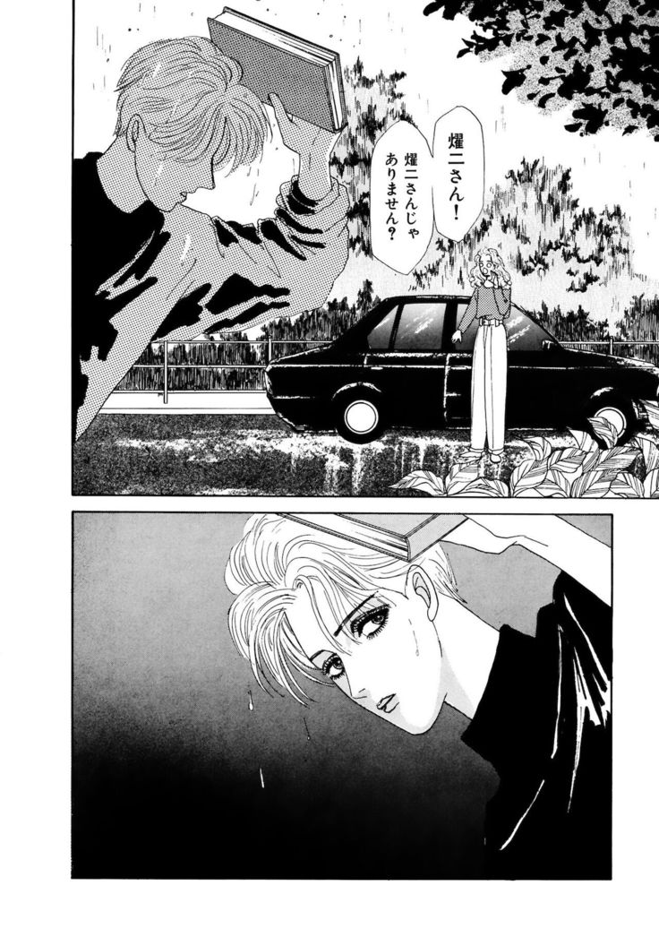 Ane Koi Sengen Vol.94