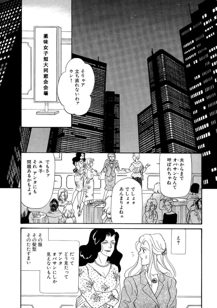Ane Koi Sengen Vol.94
