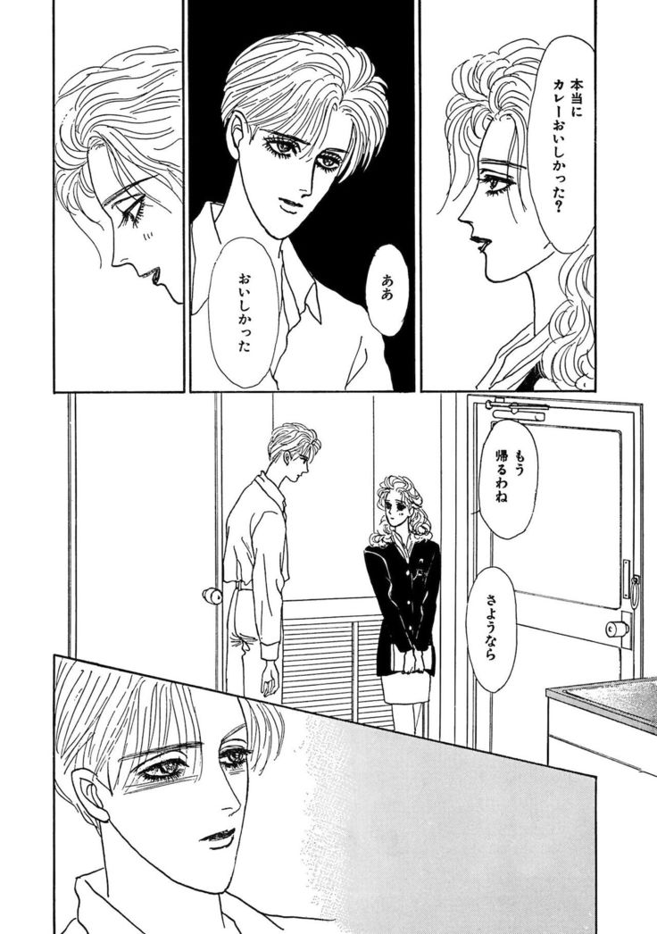 Ane Koi Sengen Vol.94