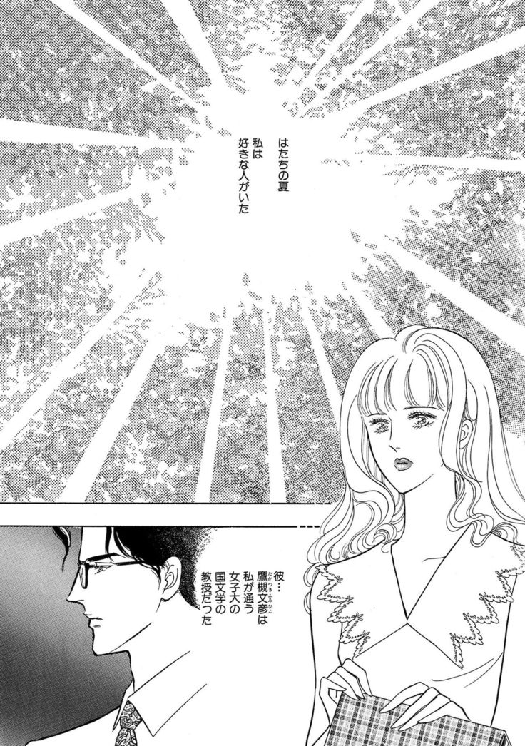Ane Koi Sengen Vol.94